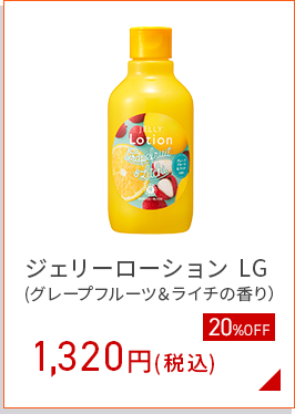 ジェリーローション LG (グレープフルーツ＆ライチの香り)