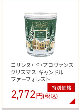 キャンドルファーフォレスト