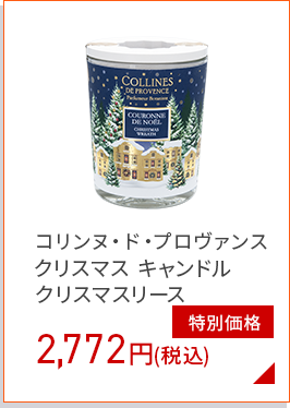 キャンドルクリスマスリース