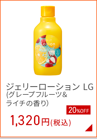ジェリーローション LG (グレープフルーツ＆ライチの香り)