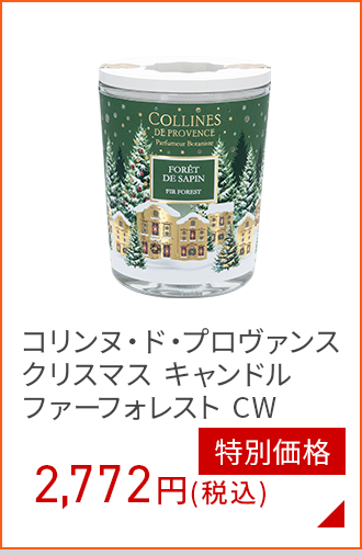 キャンドルファーフォレスト