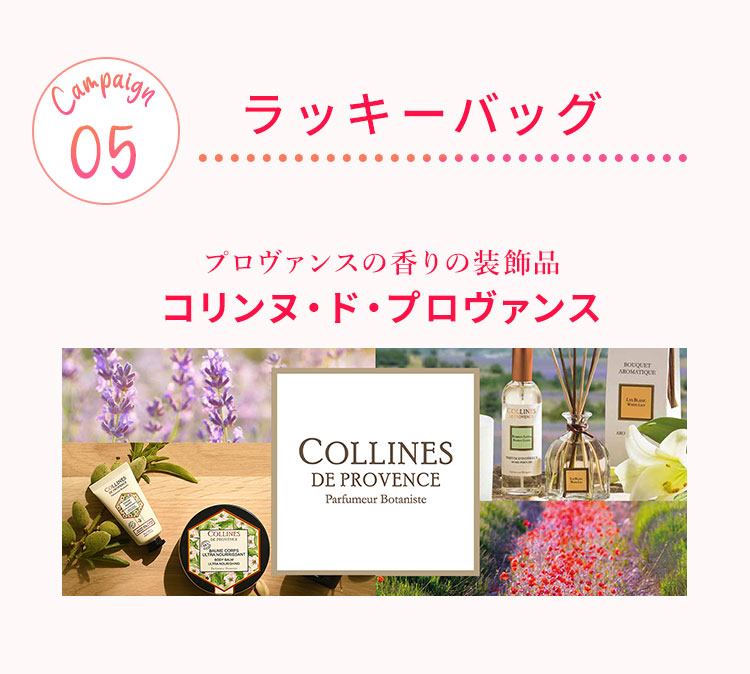 コリンヌラッキーバック