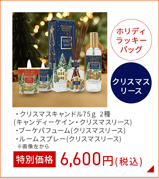 ホリデーラッキィバッグクリスマスリース