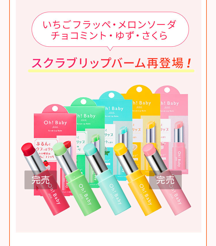 スクラブリップ