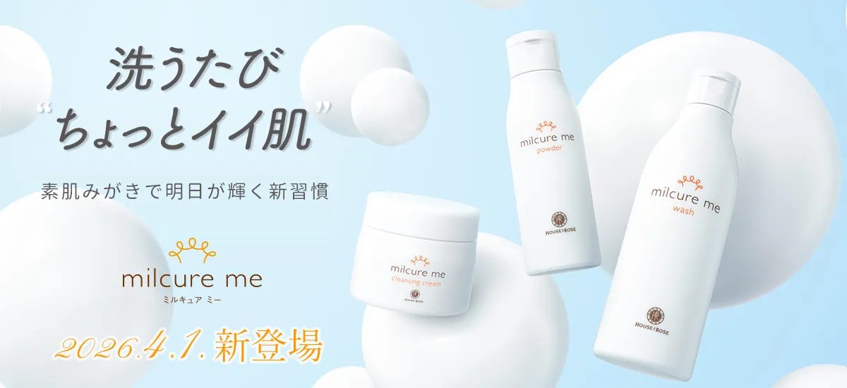 ミルキュア ミー