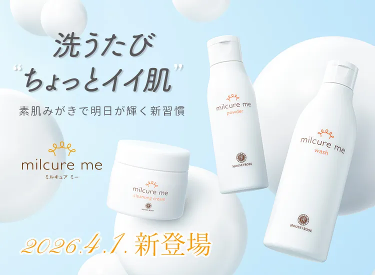 ミルキュア ミー