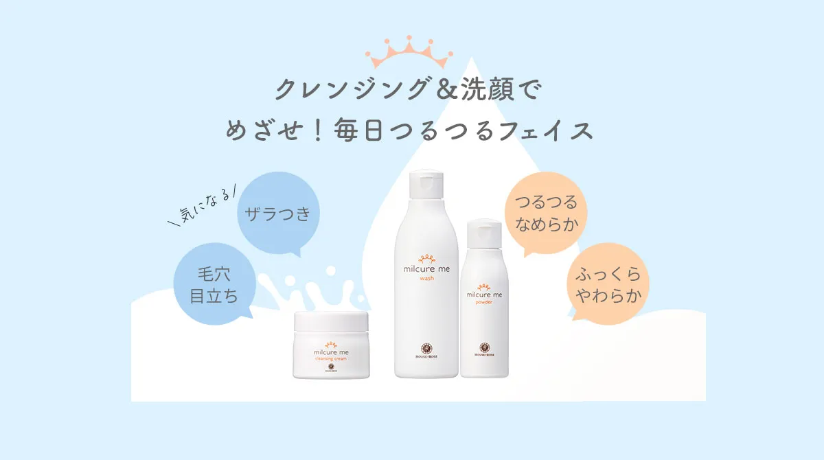 ミルキュアミー共通04