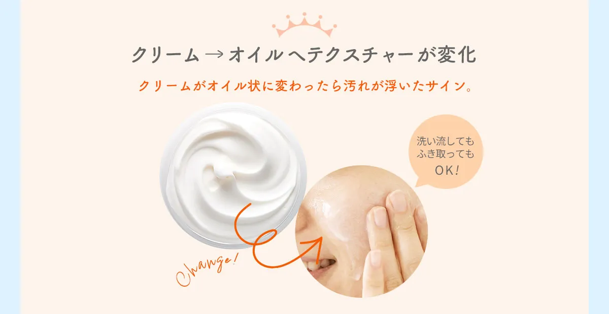 ミルキュアミークレンジング03