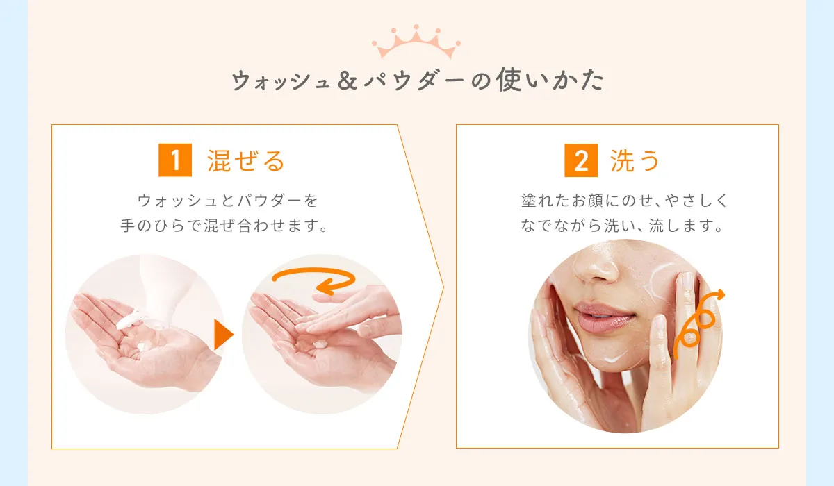 ミルキュアミーウォッシュ＆パウダー04