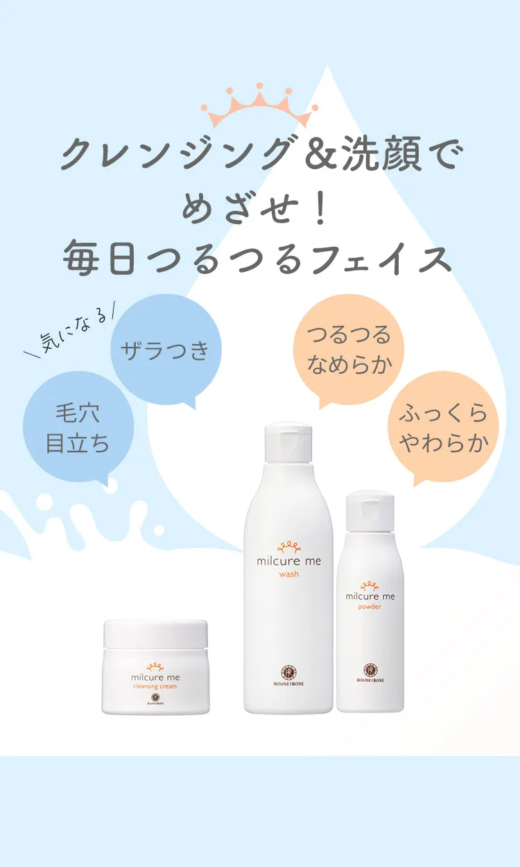 ミルキュアミー共通06