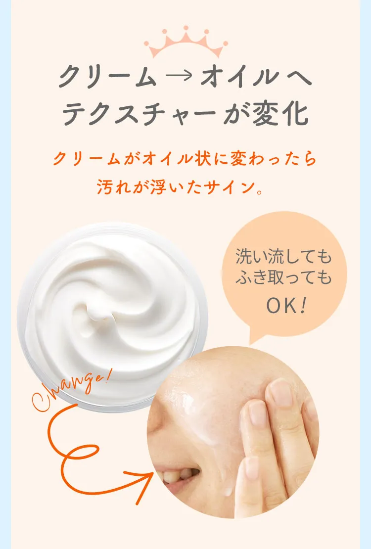 ミルキュアミークレンジング03