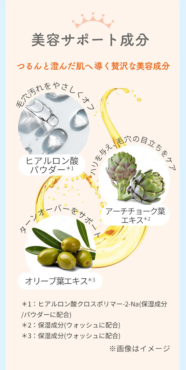 ミルキュアミーウォッシュ＆パウダー05