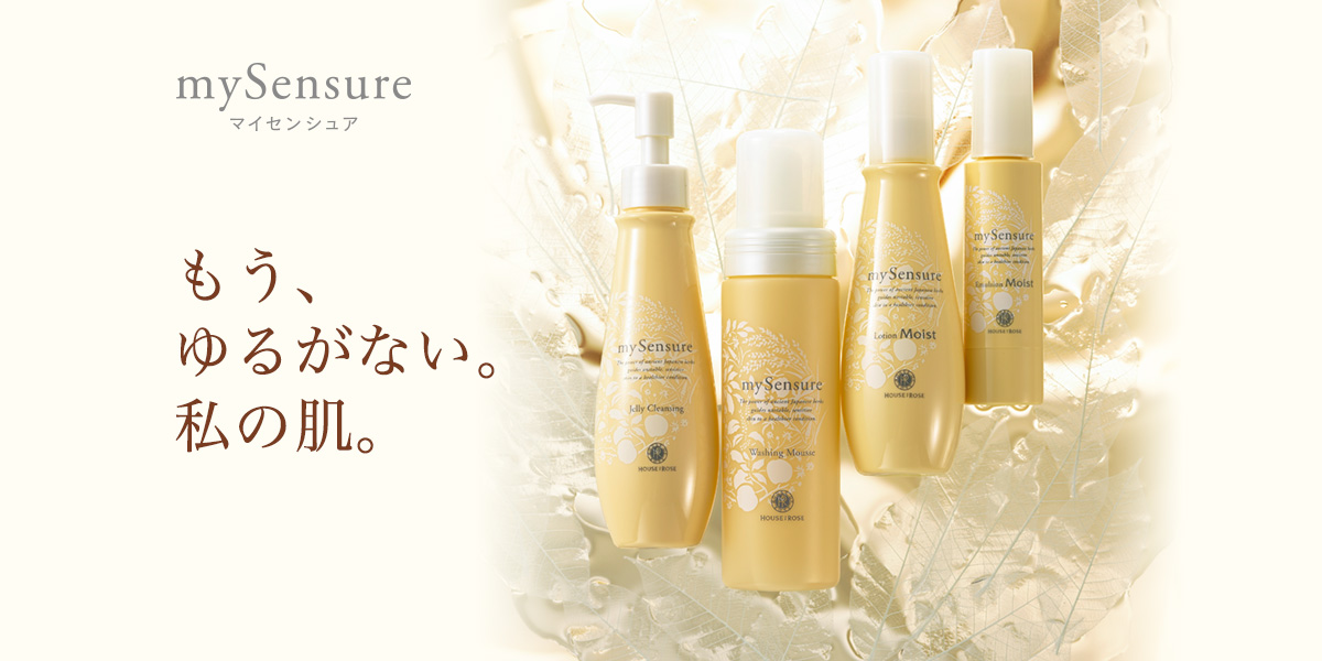 もう、ゆるがない。私の肌。マイセンシュア