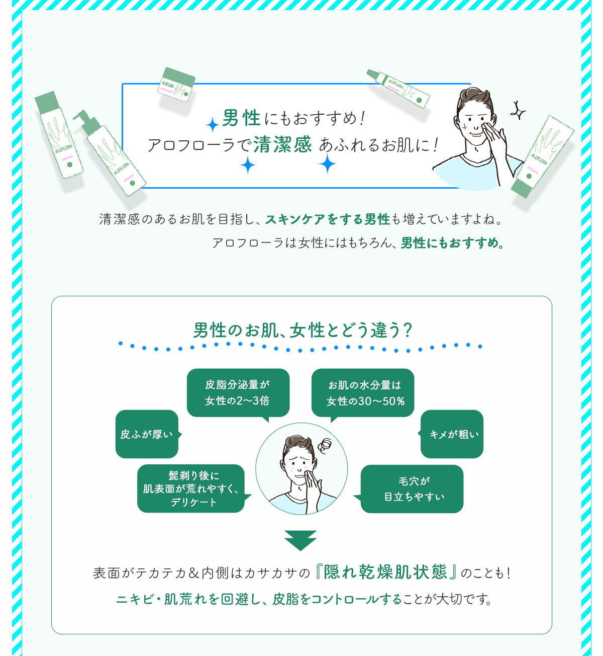 男性にもおすすめ01