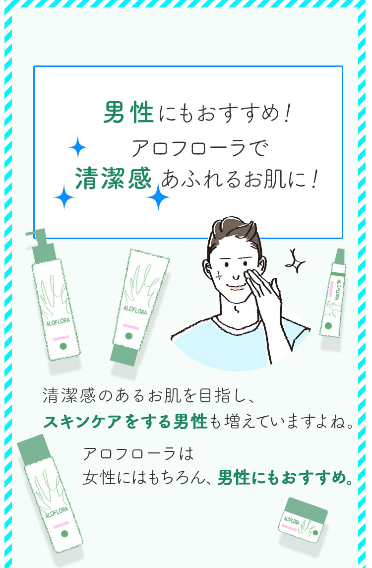 男性にもおすすめ01