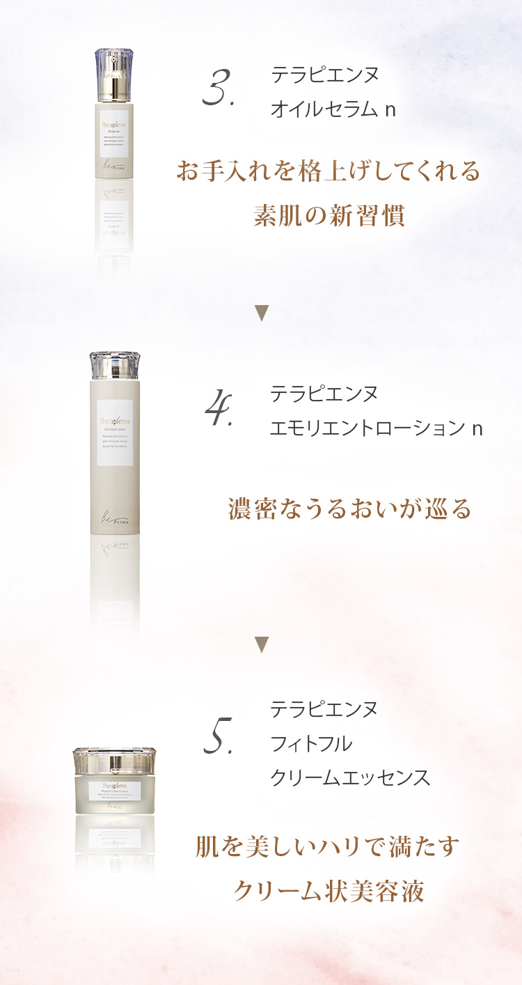 週末限定タイムセール》 未使用 ハウスオブローゼ テラピエンヌ オイルセラム n 30ml