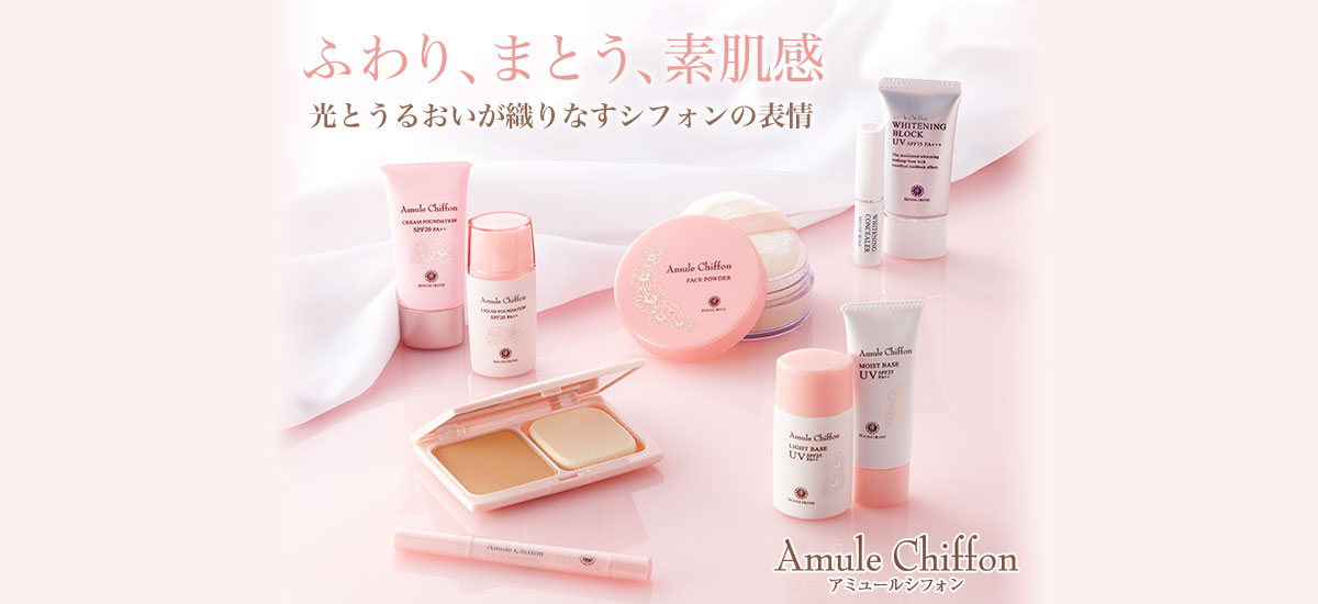 アミュールシフォン