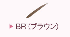 ブラウン