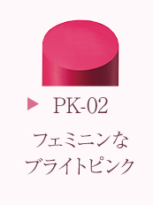 PK-02フェミニンなブライトピンク