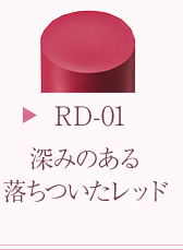 RD-01深みのある落ちついたレッド