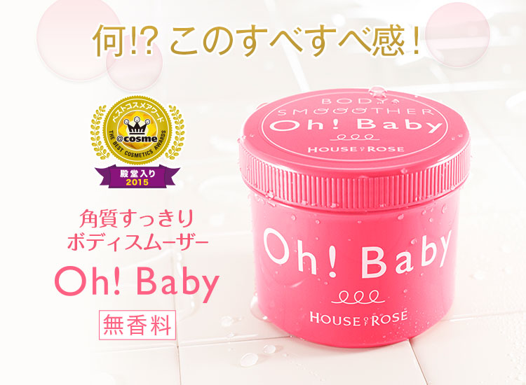 ブランドから探す バス ボディ オーベイビー 並び順 標準 ハウスオブローゼ公式オンラインショップ 本店