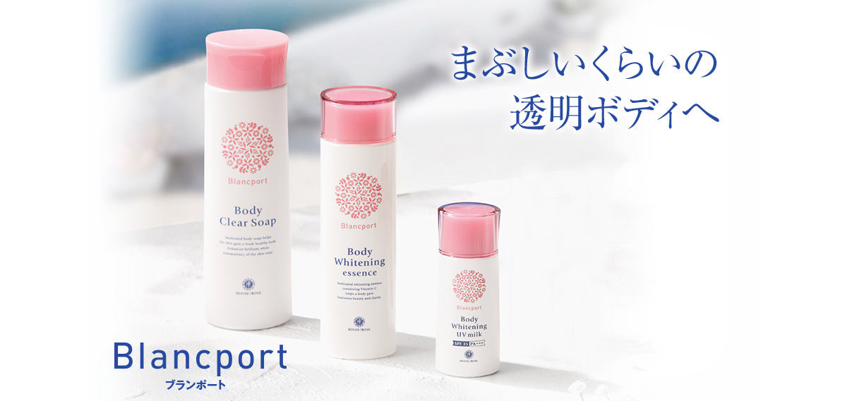 まぶしいくらいの透明ボディへ ブランボート