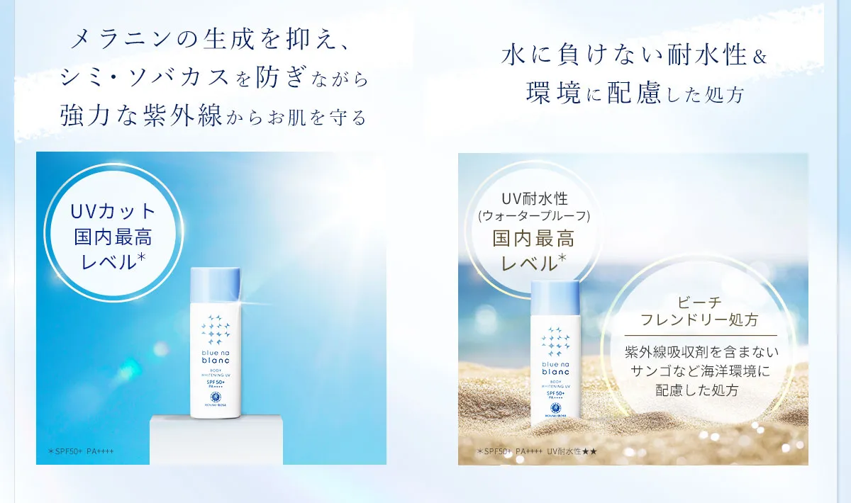 ホワイトニングUV02