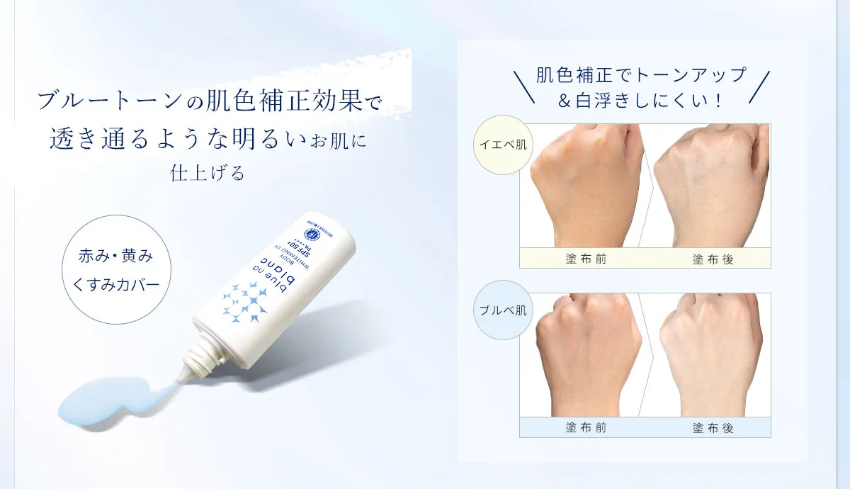 ホワイトニングUV03
