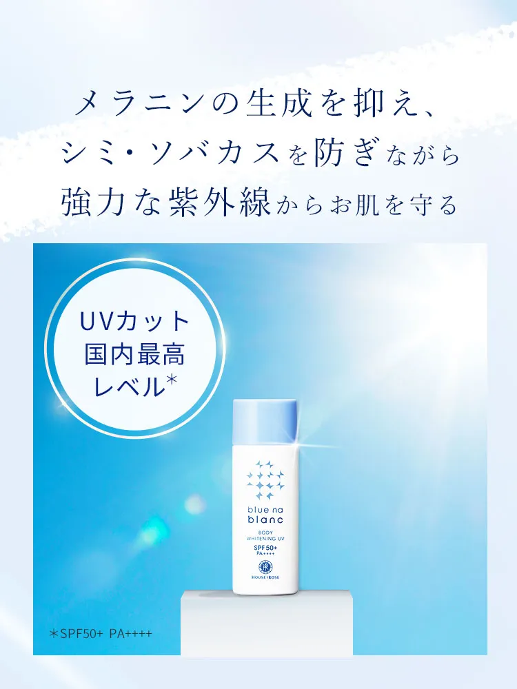 ホワイトニングUV02