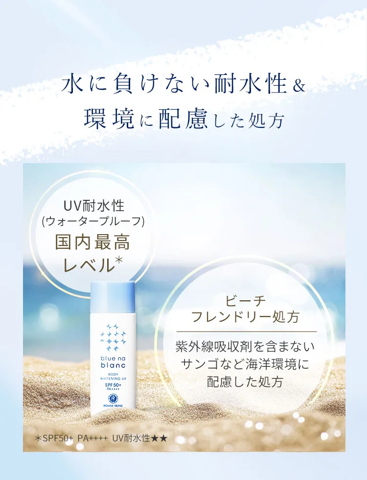 ホワイトニングUV03