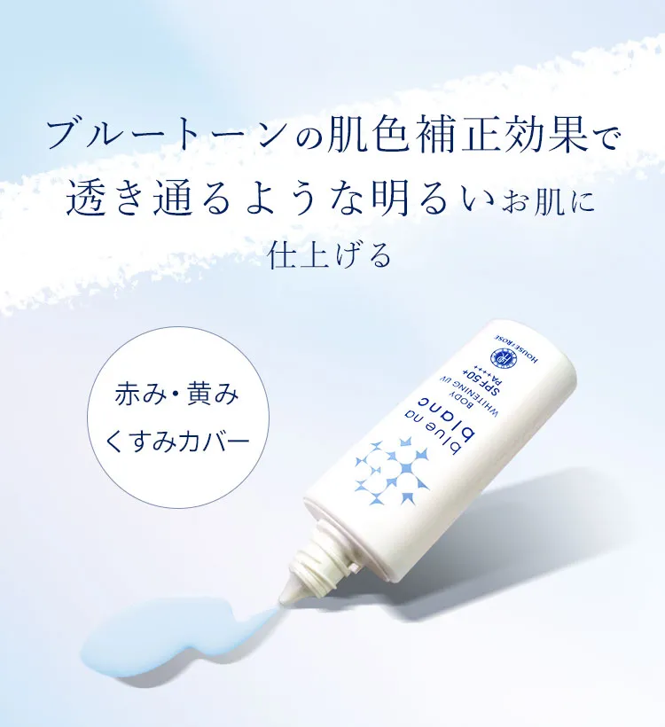 ホワイトニングUV04