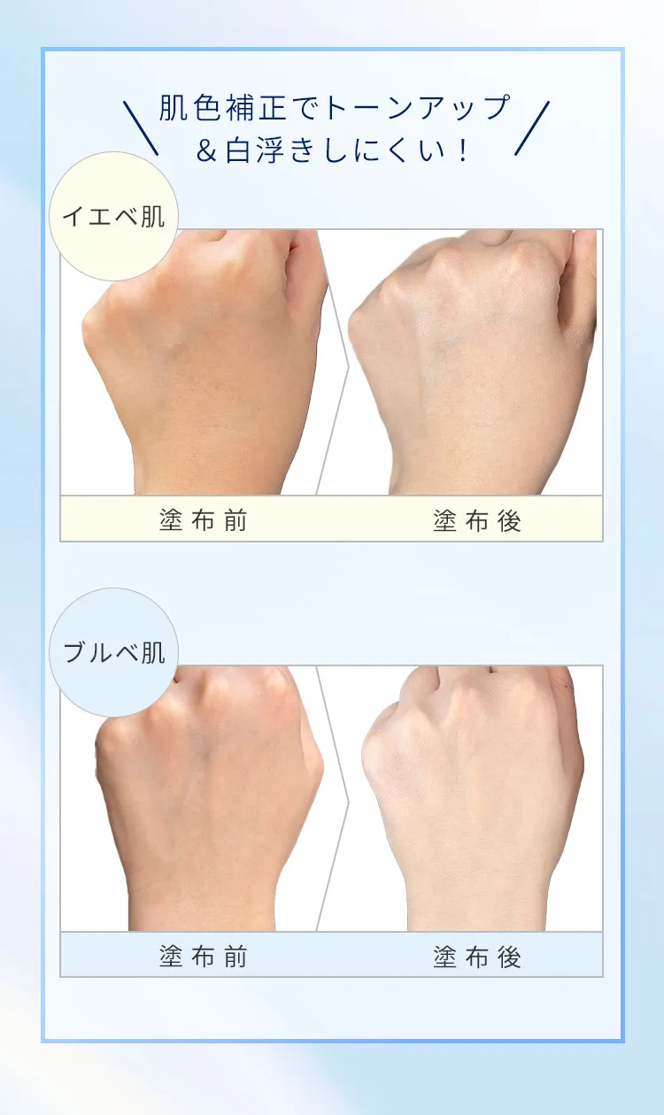 ホワイトニングUV05