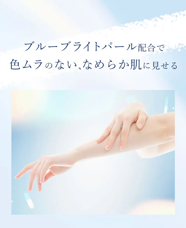 ホワイトニングUV06