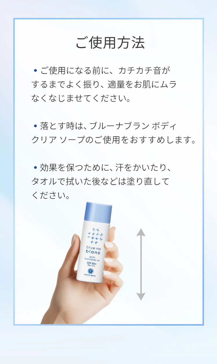 ホワイトニングUV08