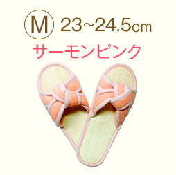 Mサイズ23～24.5cmサーモンピンク