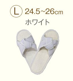 Lサイズ24.5～26cmホワイト
