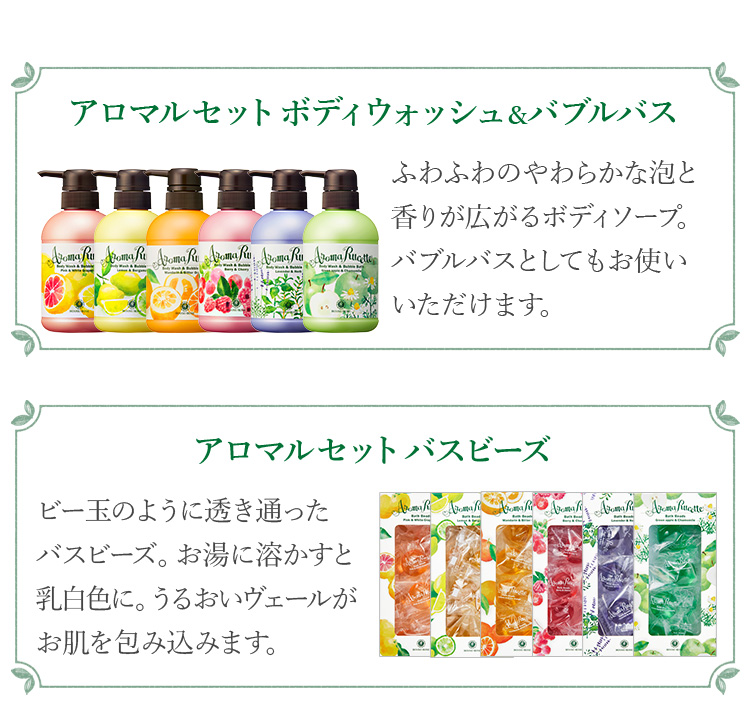 摘みたてのフルーツとハーブが織りなす香りのレシピ アロマルセット