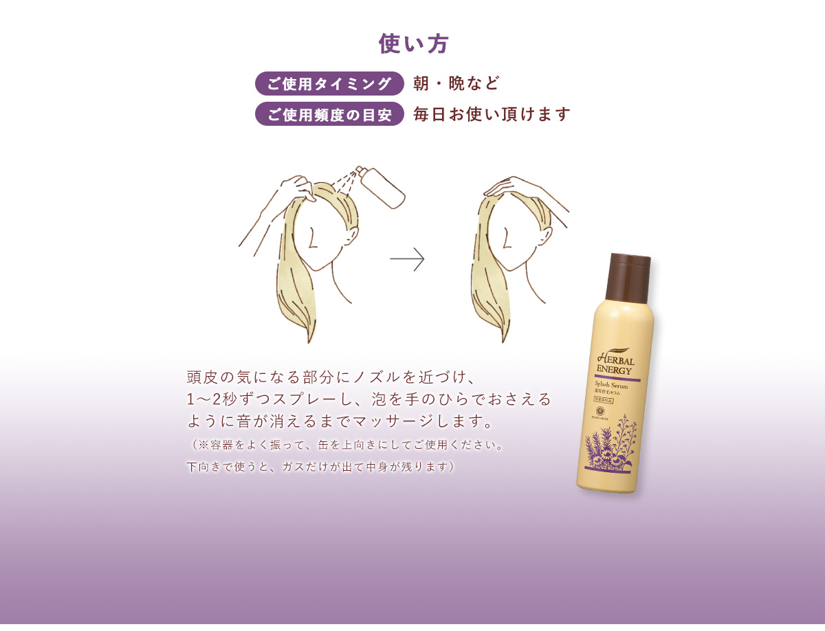 ハーバルエナジー