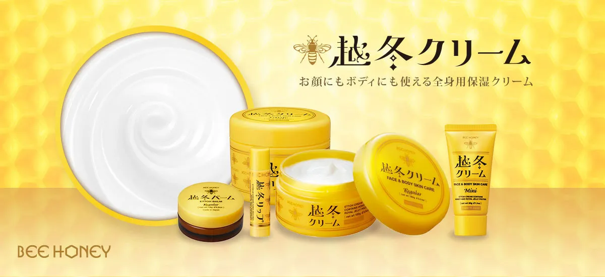お顔にもボディにも「越冬クリーム」「越冬リップ」「越冬バーム」