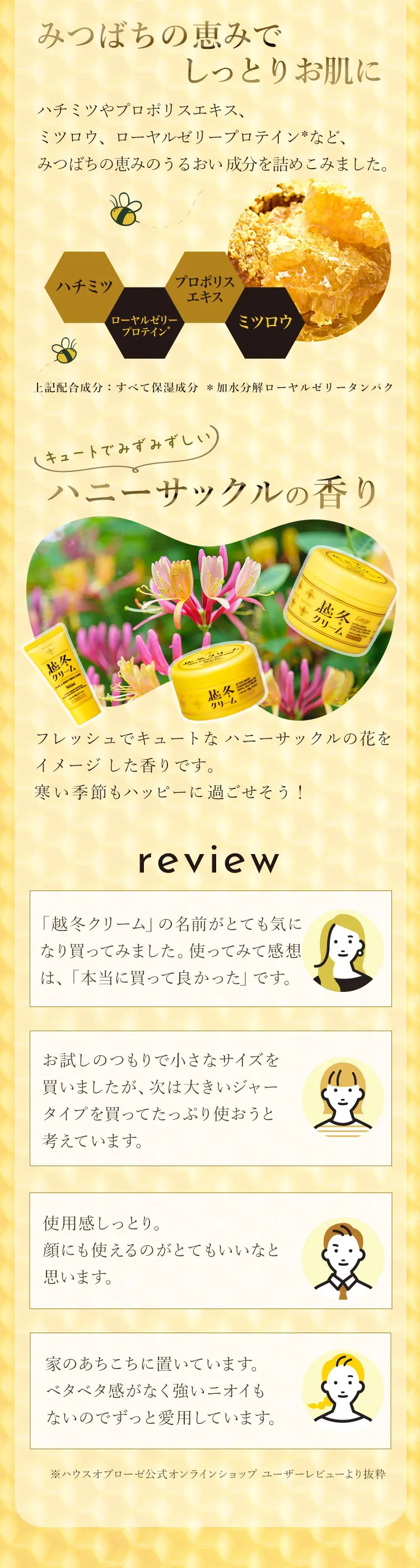 越冬クリーム02