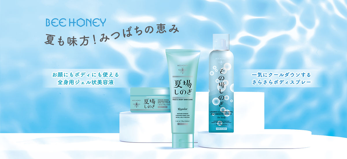 Special Price!! 夏場しのぎ