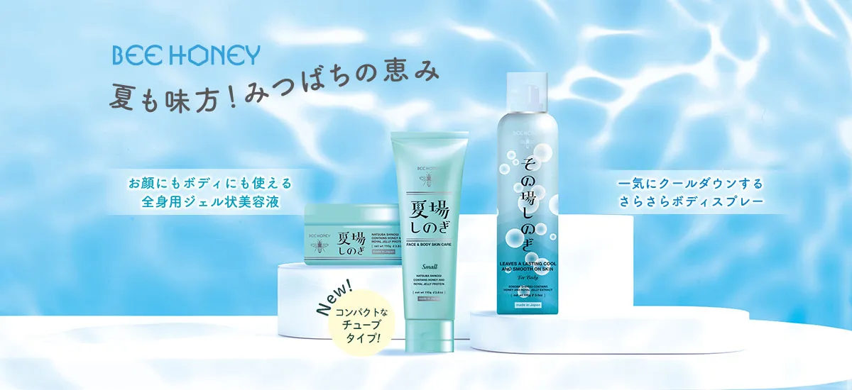 Special Price!! 夏場しのぎ