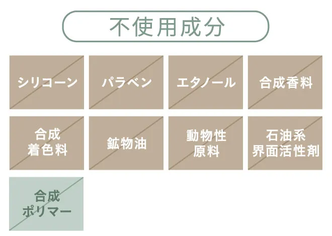 無添加イメージ