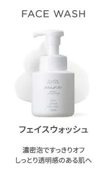 フェイスミルク