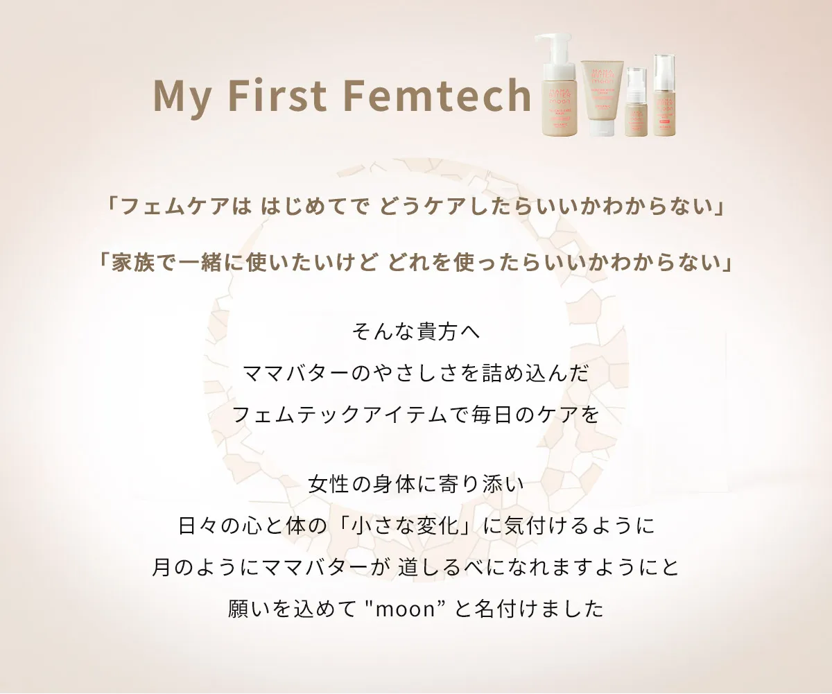 ママバタームーンについて