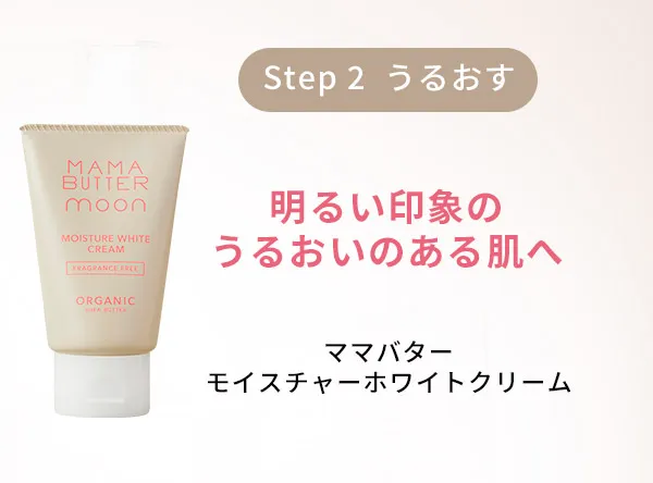 ホワイトクリーム