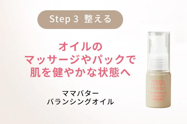 オイル