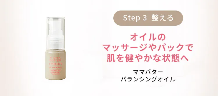 オイル