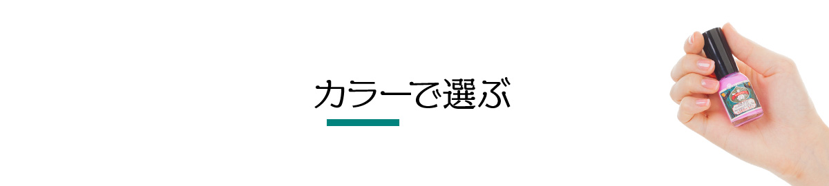 爪にやさしい　胡粉ネイル