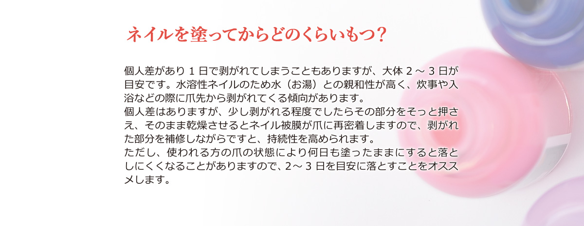 爪にやさしい　胡粉ネイル